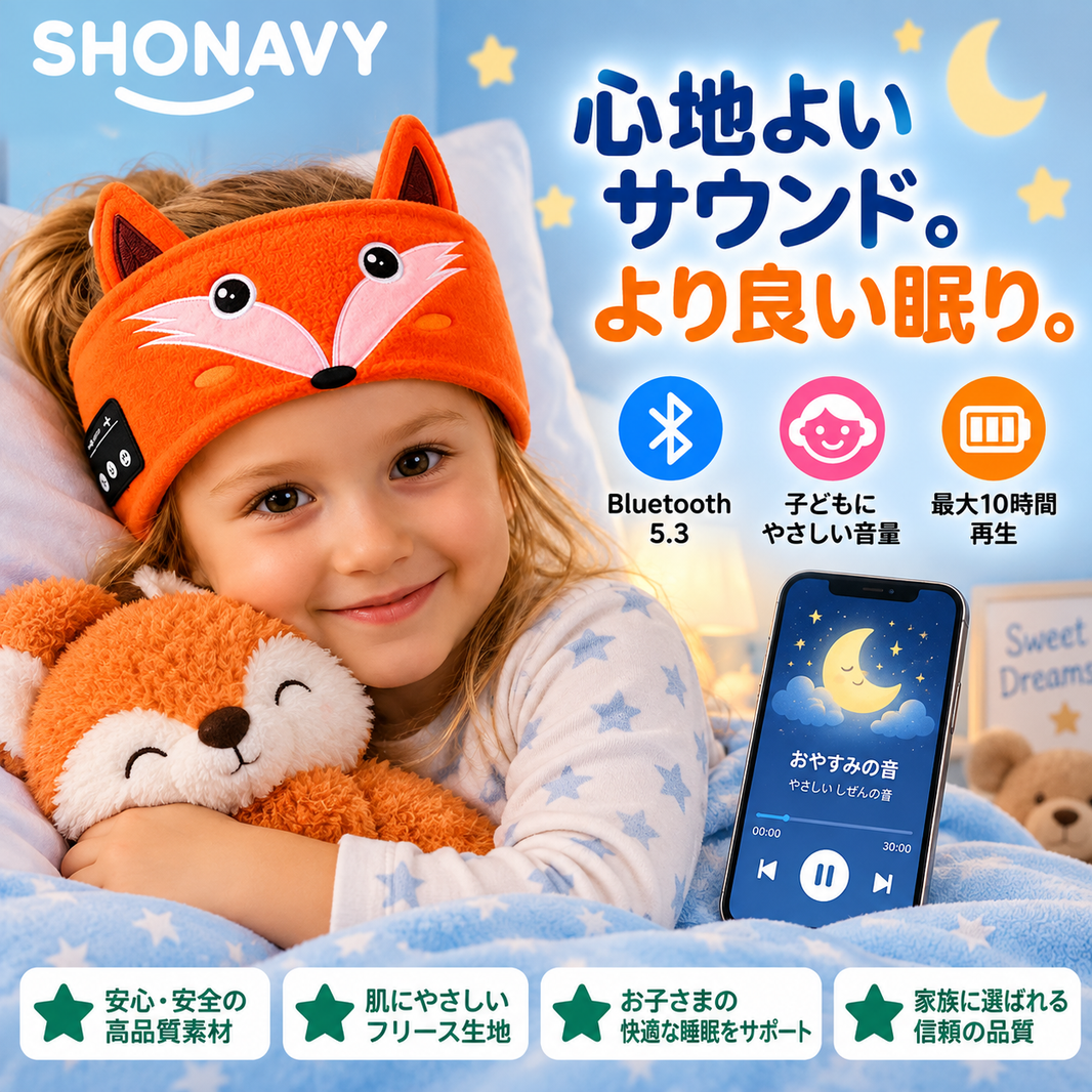 SHONAVYヘッドバンド