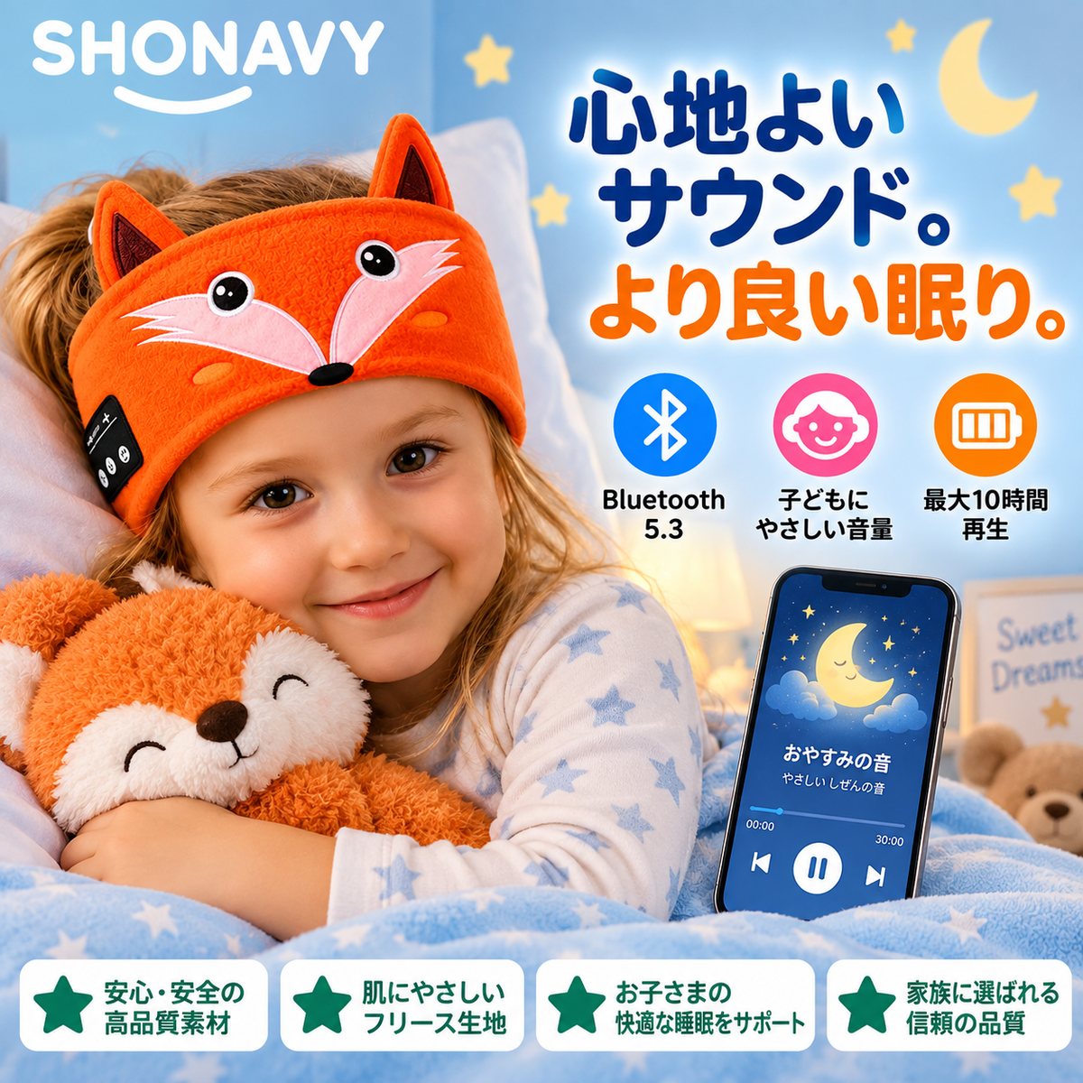 SHONAVYヘッドバンド