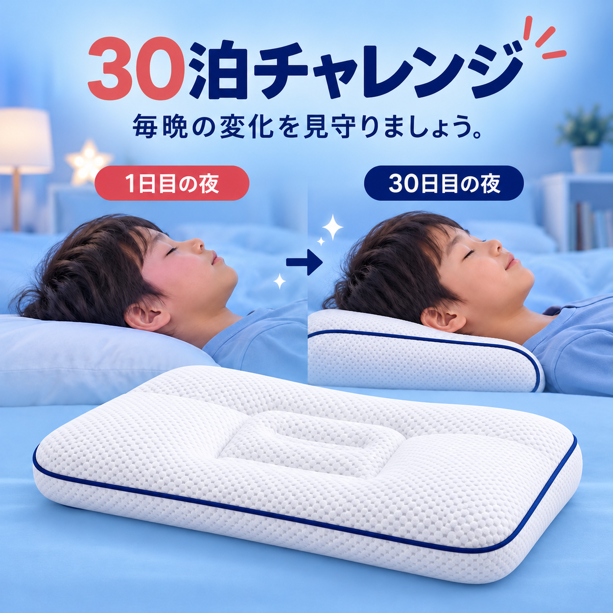 SHONAVY姿勢サポート子供用枕